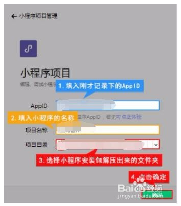 微信开发者工具最新版使用说明截图8