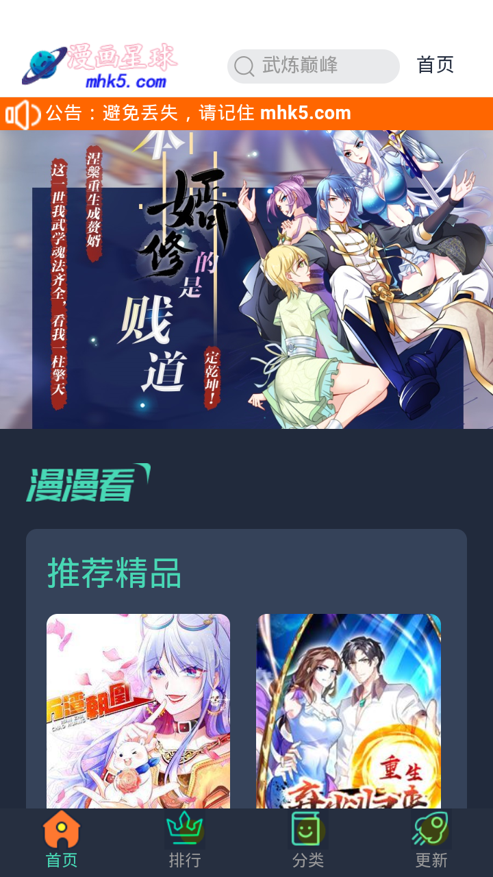 漫画星球2021新版0