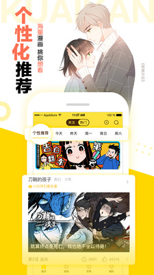 快看漫画最新版2