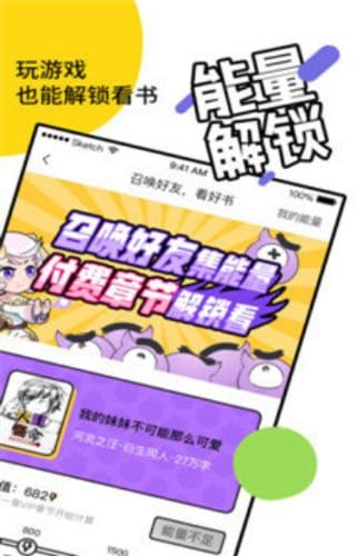 元气漫画破解版0