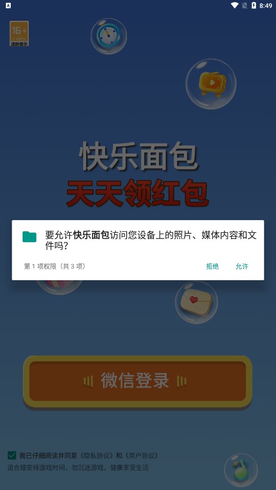 快乐面包0