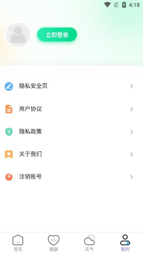 欢乐走路宝0