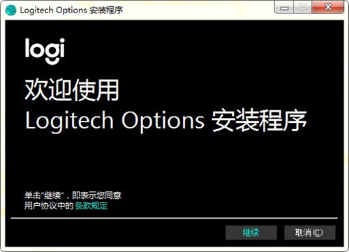 Logitech Options(罗技外设驱动) v6.60.570 中文版0