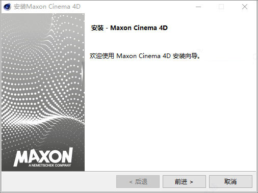 MAXON Cinema 4D r23中文破解版 v23.110 最新免费版1