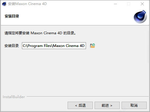 CINEMA 4D Studio R23百度云截图4