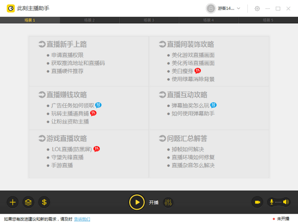 此刻TV直播(直播软件) v2.0.2.16452 免费版1