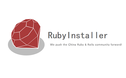 RubyInstaller下载 v2.6.3 最新中文版0