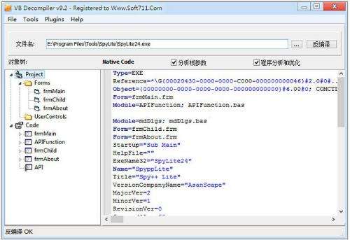 VB反编译工具(VB Decompiler) v11.1 汉化版1