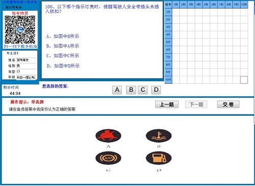 驾考精灵最新版2020下载 v2.9 免费版0