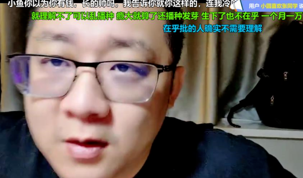 斗鱼主播刘一静产期将至，鱼皇直言“事已至此”！