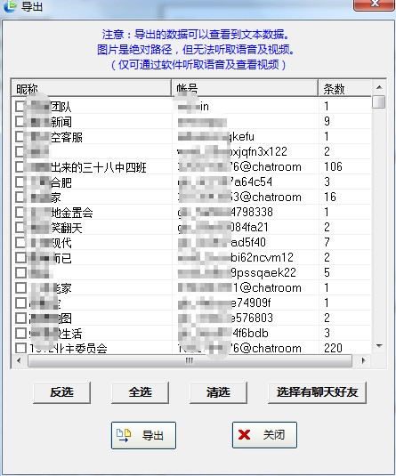 淘晶微信聊天恢复器（聊天删除恢复助手）v5.1.176 正版0