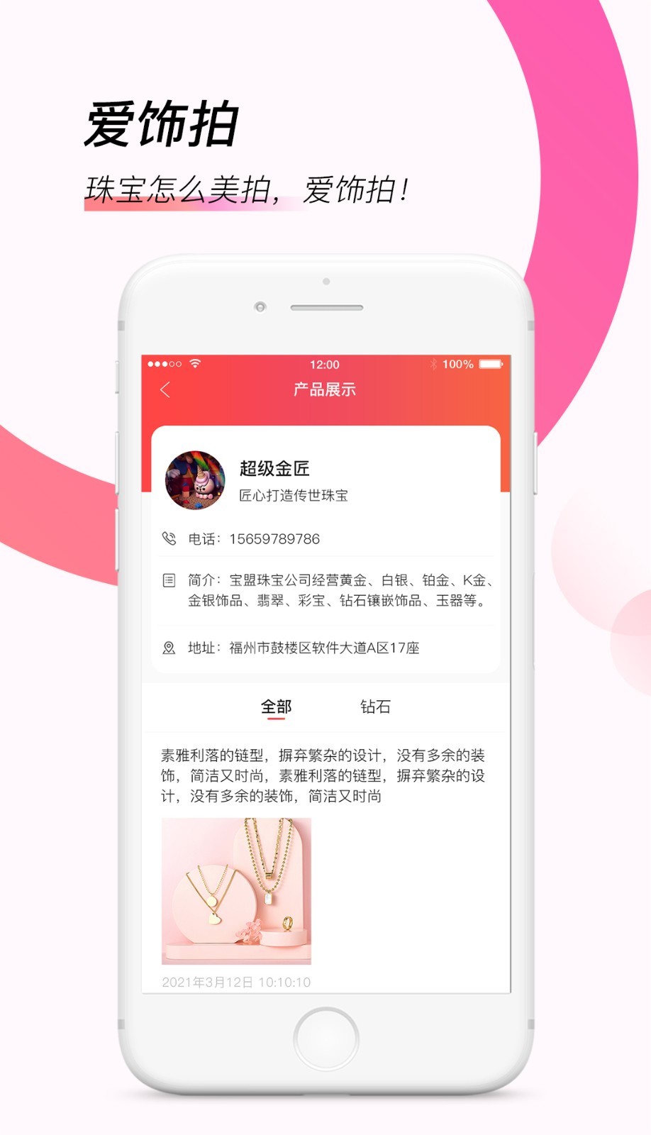 爱饰拍app0