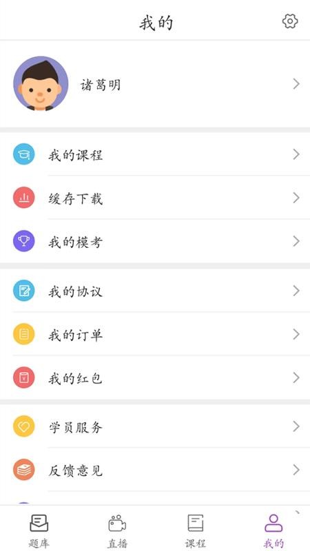 听课吧1.0.70