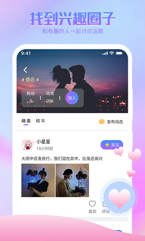 哈屏app(更名为主题透明壁纸)0