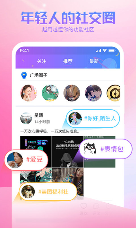 哈屏app(更名为主题透明壁纸)2