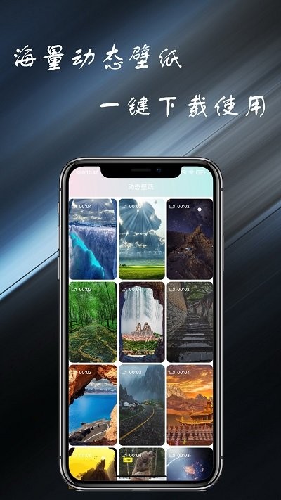 壁纸精选大全软件2