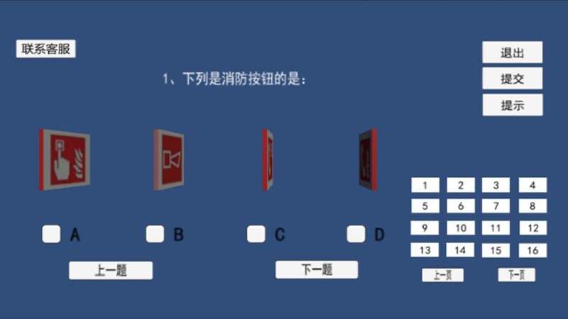 教安VR模拟 3.2020.62