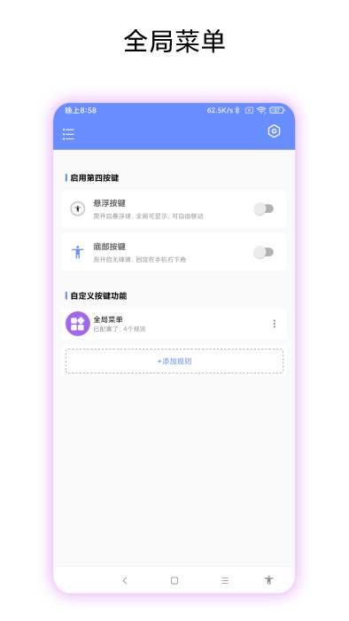 第四按键app0