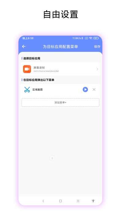 第四按键app1