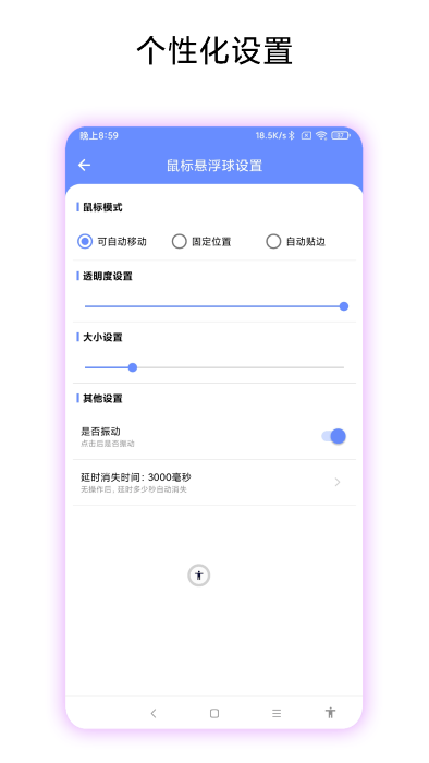 第四按键app2