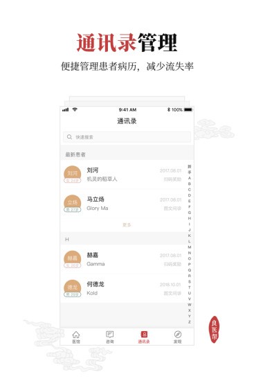 良医帮app0