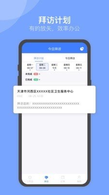 U苗保 v1.9.01