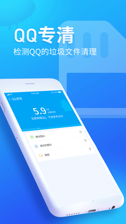 内存优化师app0