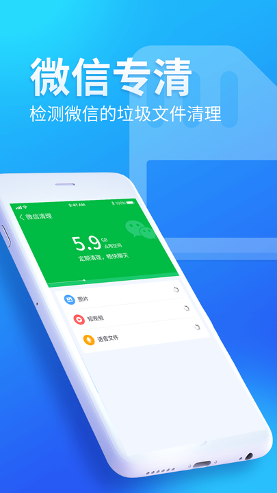 内存优化师app1