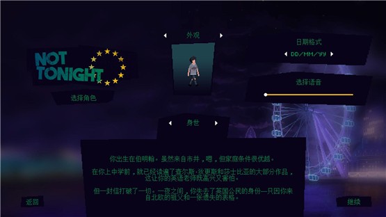 不是今晚v1.5.0中文版2