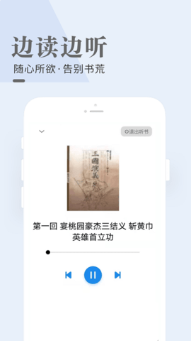 闲看小说app2