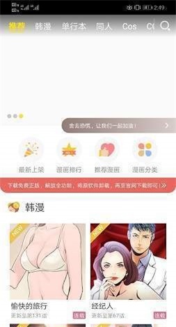 极乐鸟漫画韩漫2