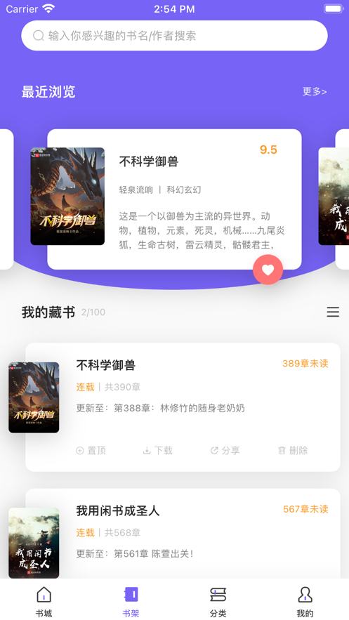 爱阅小说app0