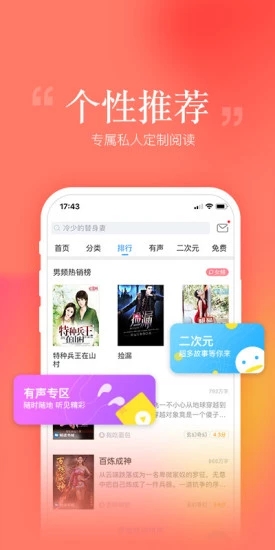 畅读书城app1