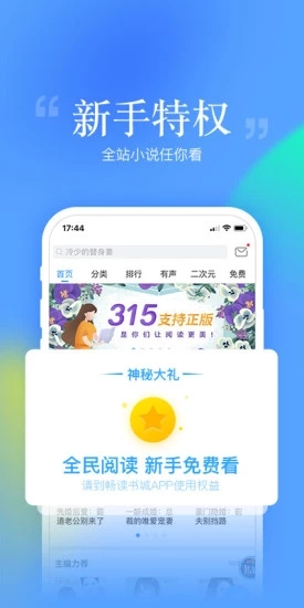 畅读书城app2