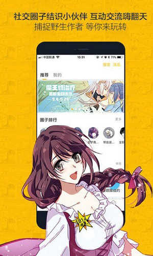 奈斯漫画免费漫画app0