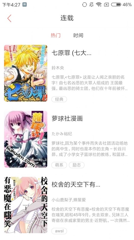 九九漫画网韩漫免费1