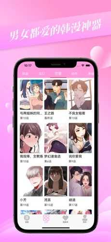 爱啵乐漫画韩漫0