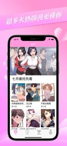 爱啵乐漫画韩漫1