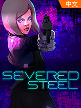 SeveredSteelv1.1.7中文版