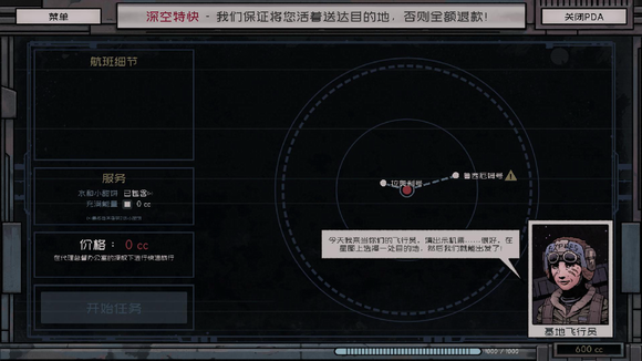 深空遗物中文版2