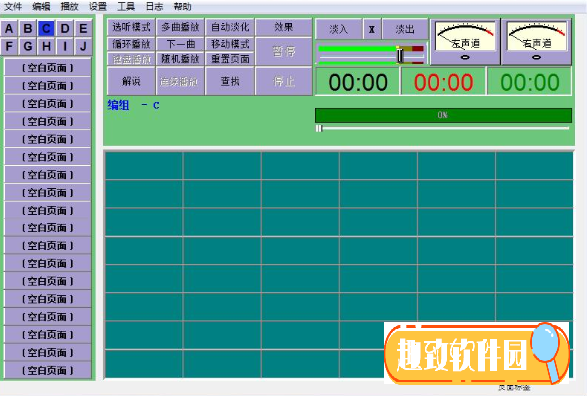 Sports Sounds Pro 7(现场音响控制软件) V7.0 中文版1