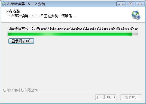 布莱叶读屏软件下载 v15.112 最新版0