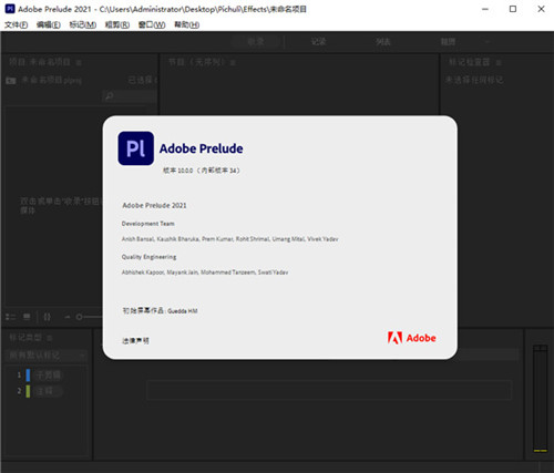 Adobe Prelude 2021下载安装 v10.0.0.34 破解版1