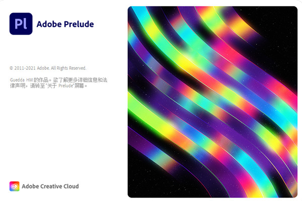 Adobe Prelude 2021下载安装 v10.0.0.34 破解版2