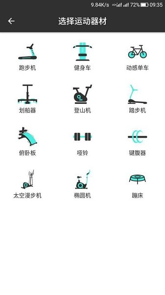 智天运动app1