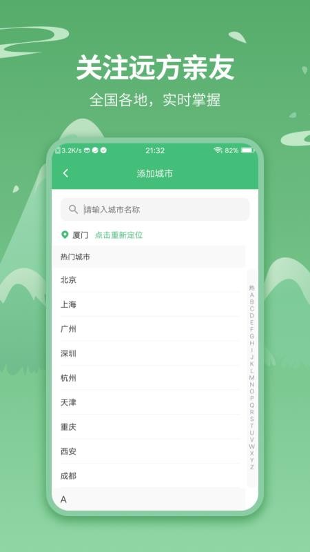 天气预报实时天气王app0