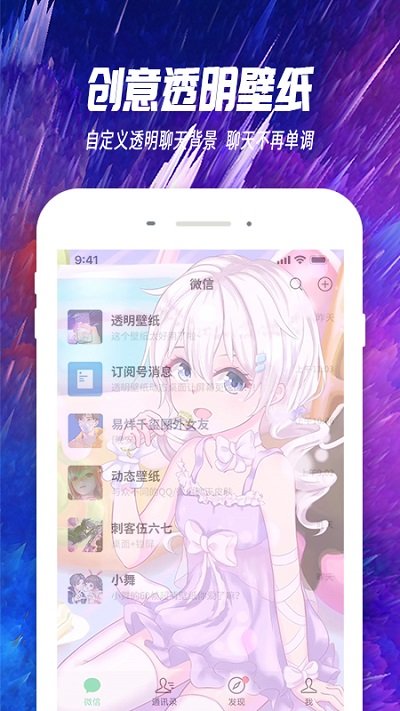 透明壁纸app0