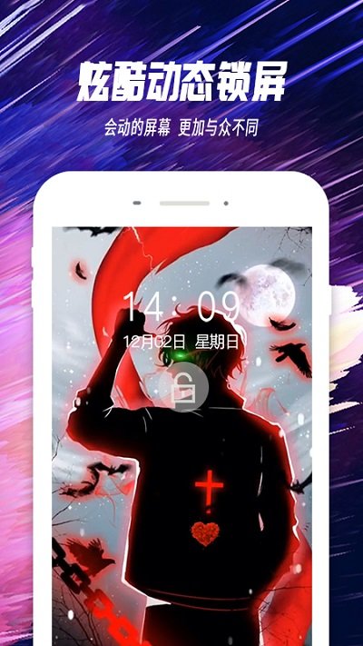 透明壁纸app2