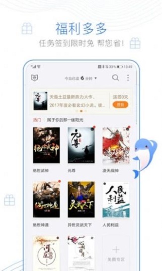 情糜小说app2