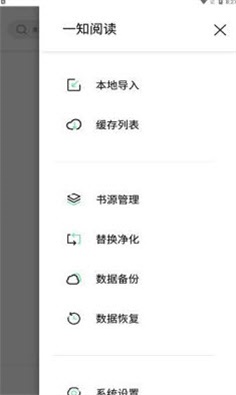 一知阅读app0